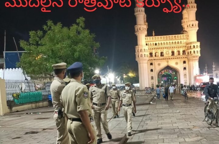 తెలంగాణ రాత్రిపూట కరోనా కర్ప్యూ