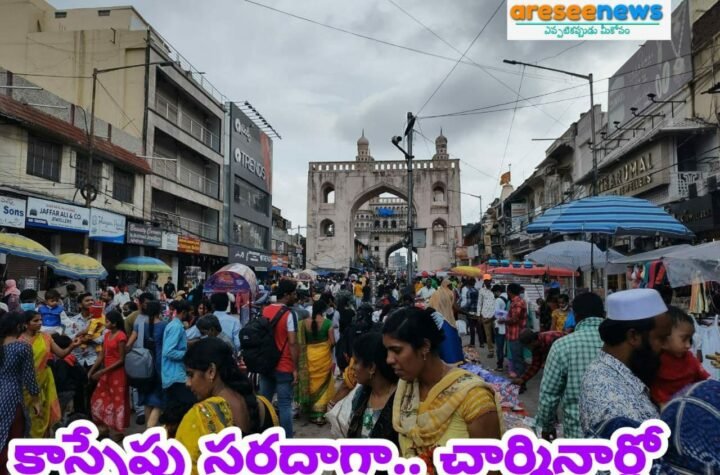 అంతా సిద్ధం..ఏక్ షామ్-చార్మినార్ కే నామ్.