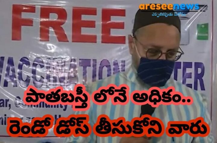 పూర్తిగా తగ్గని కోవిడ్.. ఇంకా జాగ్రత్తలు అవసరం: అసదుద్దీన్