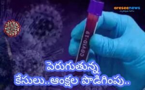 Coronavirus hyderabad update : రోజు రోజుకు ఎక్కువవుతున్న కరోనా వైరస్ కేసులు..